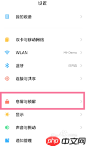 红米k30s怎么设置双击息屏