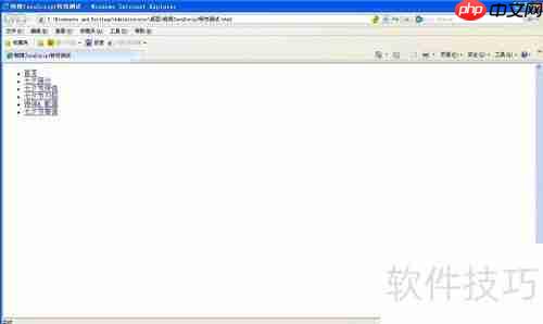 JavaScript实现页面百叶窗效果
