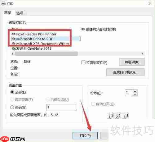 如何虚拟使用打印机：高效办公新方法