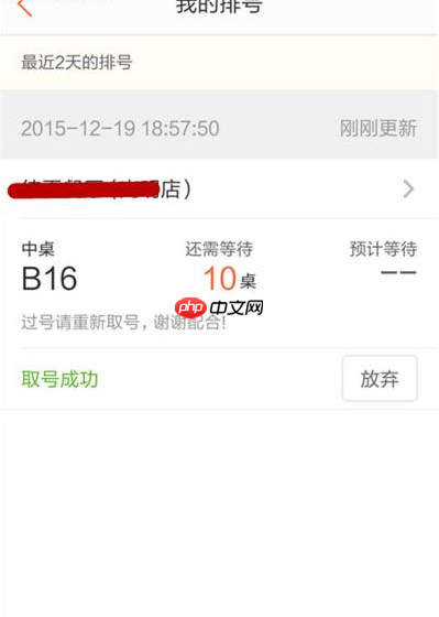 在大众点评里怎么进行排号？大众点评进行排号的方法讲解
