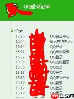 腾讯电脑管家怎么查看QQ登录纪录？查看QQ登录纪录方法分享