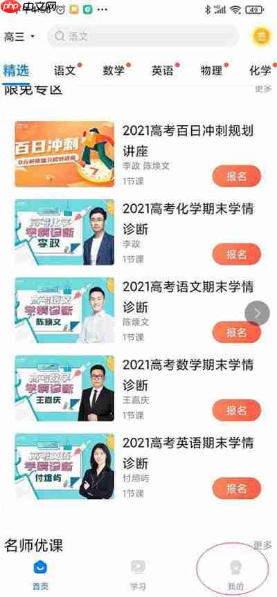 乐学高考兑换码怎么使用