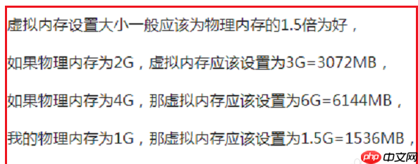 教您设置win7虚拟内存的最佳方法