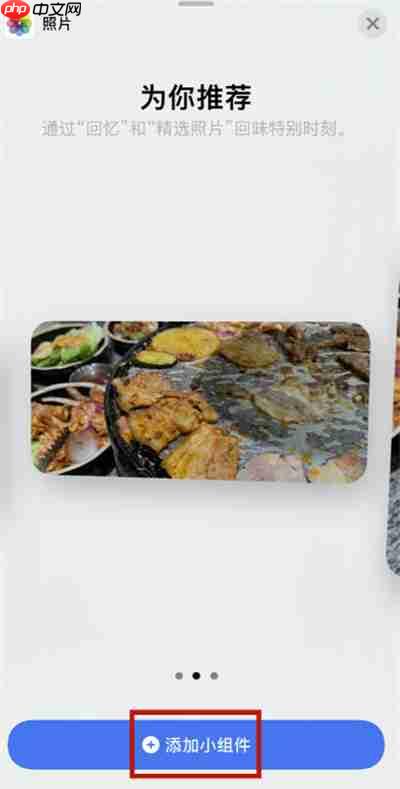 iOS怎么添加照片至桌面