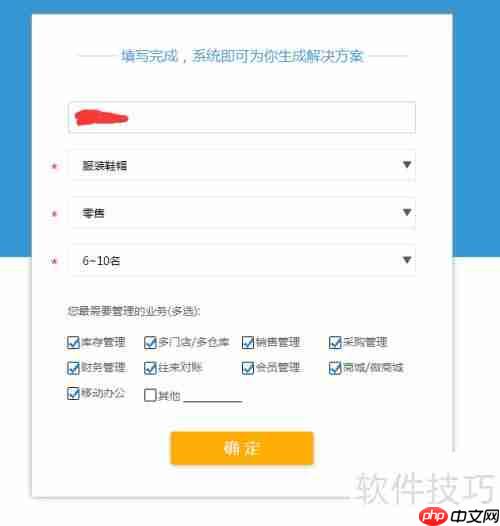 免费进销存，三步快速注册使用