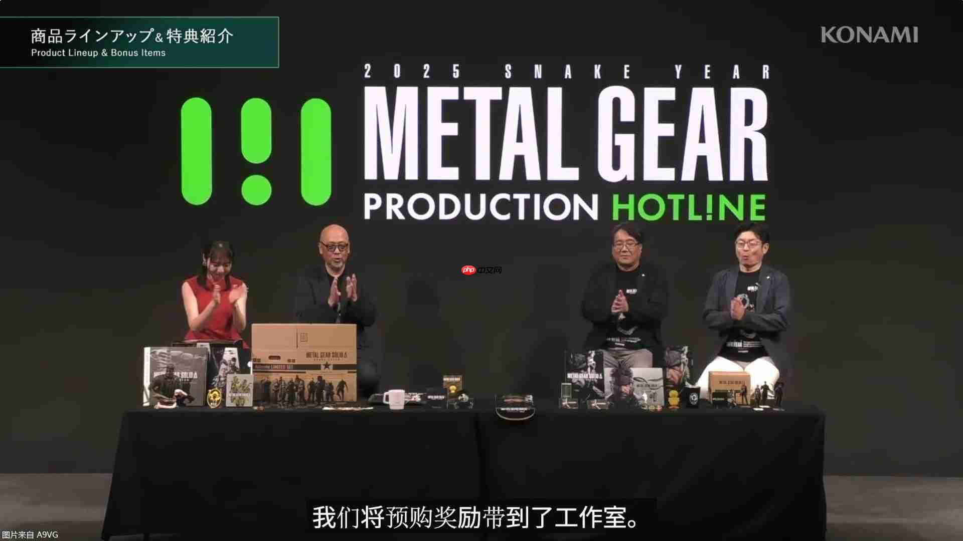 《合金装备3 食蛇者 重制版》豪华版&店铺特典实物展示