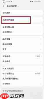 荣耀手机桌面返回键在哪找