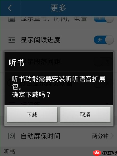 在云中书城里怎么使用阅读模式？阅读模式使用方法介绍