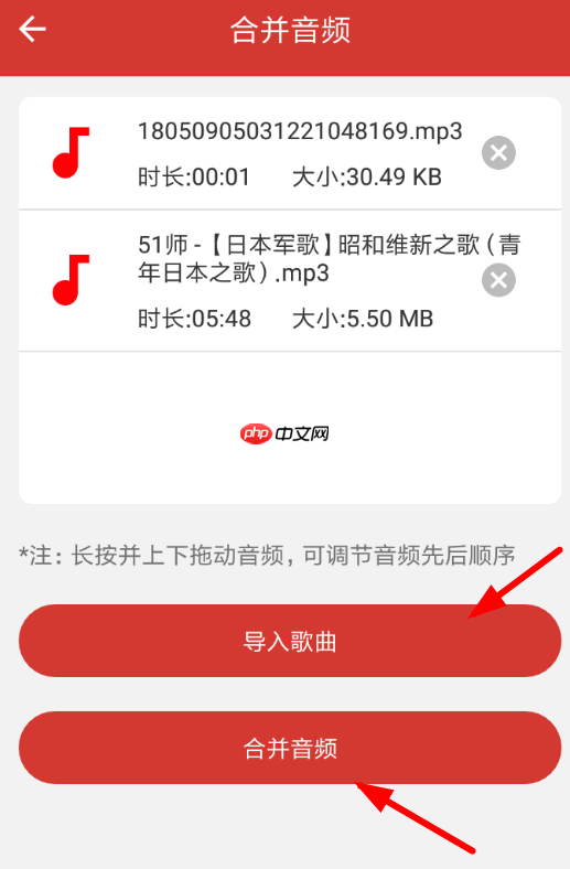 音乐剪辑助手APP怎么使用？音乐剪辑助手使用方法介绍
