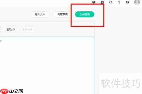 如何在智影中设置AI虚拟主播的服装风格