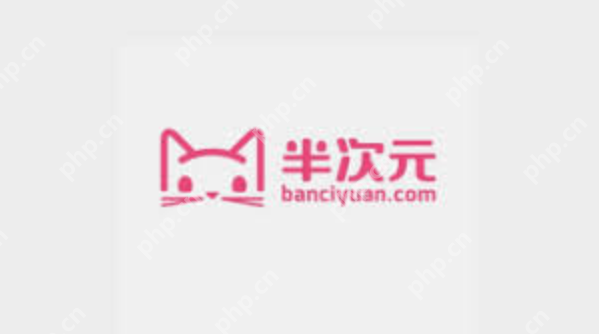 半次元APP官网正确地址 半次元最新APP官方版下载教程 - php中文网