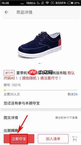 在yes云购里如何进行夺宝？yes云购夺宝的方法讲解