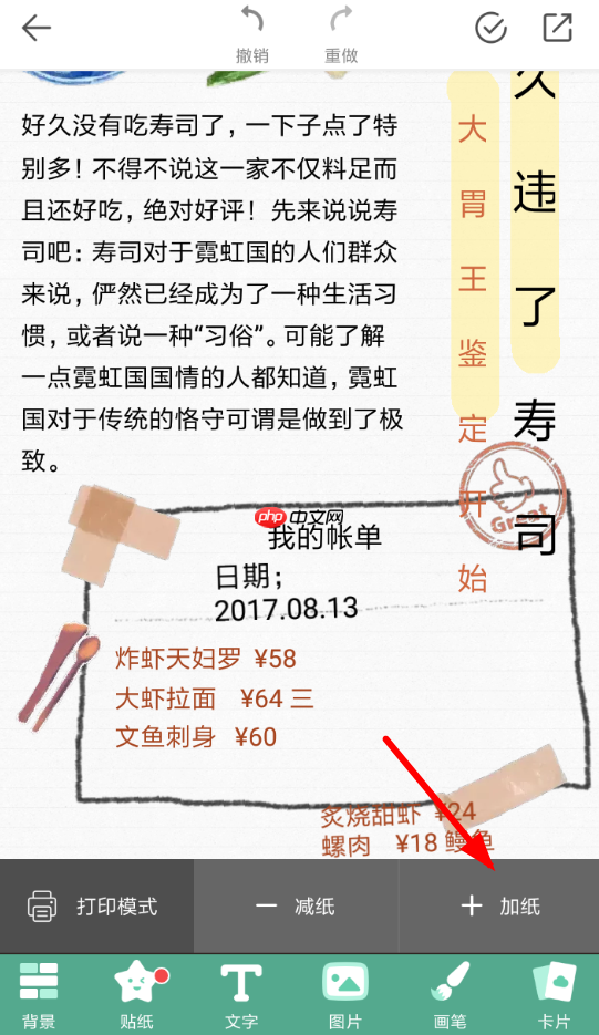 mori手帐APP怎么去水印？水印去除方法介绍