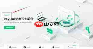哪个远程控制软件好用