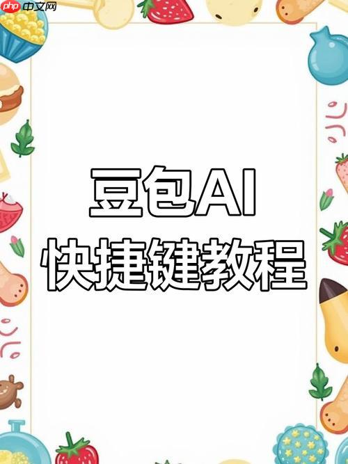 豆包AI的「紧急求助」功能如何应对鱼刺卡喉？5个家庭应急方法