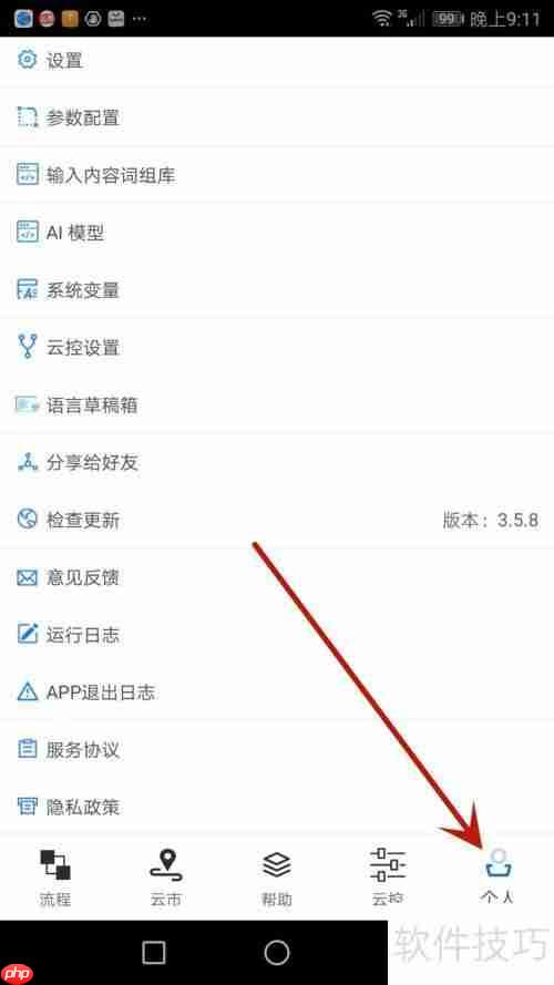 触控精灵子流程脚本终止流程逻辑设置方法