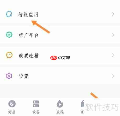 华为好望员工考勤查看方法