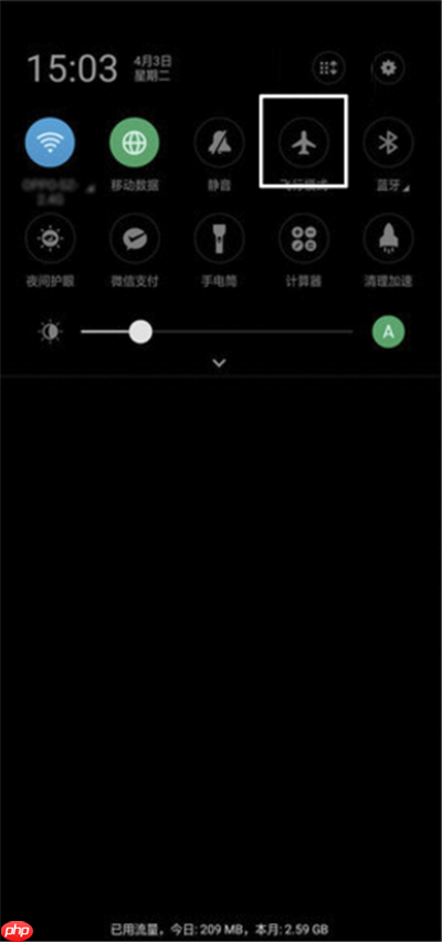 在OPPO R15x中怎么打开飞行模式？飞行模式打开步骤一览