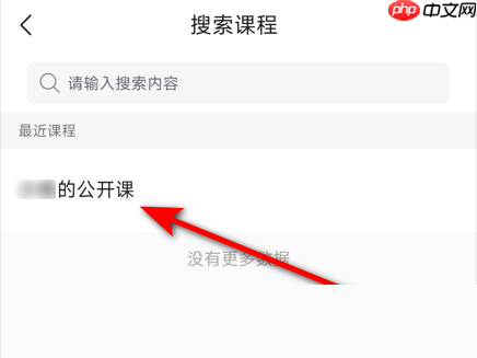 classin在线教室怎么看回放?classin在线教室看回放方法