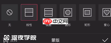 剪映翻页效果如何制作