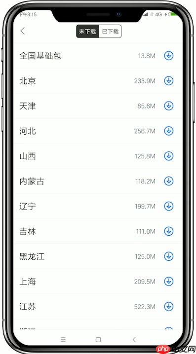 百度地图中怎么将离线导航包下载下来？将离线导航包下载下来的方法说明