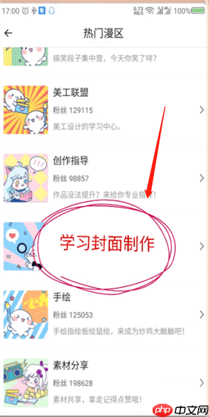 触漫APP如何制作封面字体？制作封面字体的方法介绍
