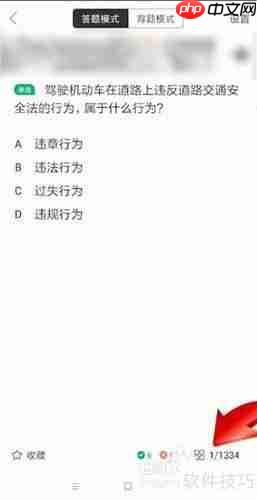 驾校一点通如何清空题目记录