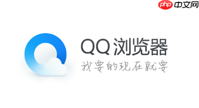 QQ浏览器文件自动备份功能如何使用