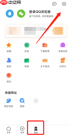 QQ浏览器文件自动备份功能如何使用