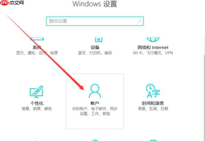 Win10更改开机密码的方法