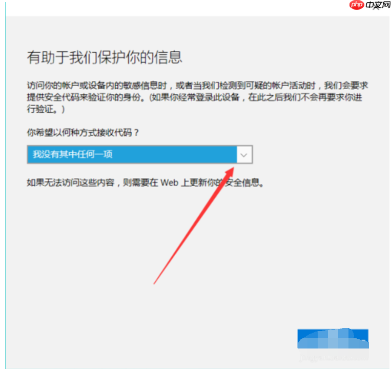 Win10更改开机密码的方法