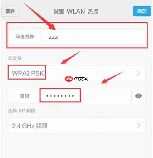 在红米note6中如何开启wlan热点？开启wlan热点的具体方法讲解