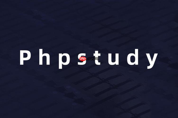 phpstudy如何备份mysql数据 备份mysql数据库的步骤