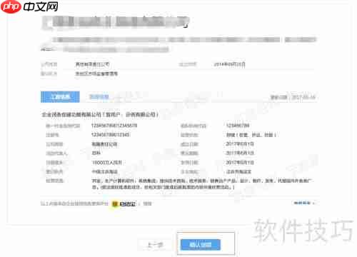 企业如何通过官方通道创建百度百科词条