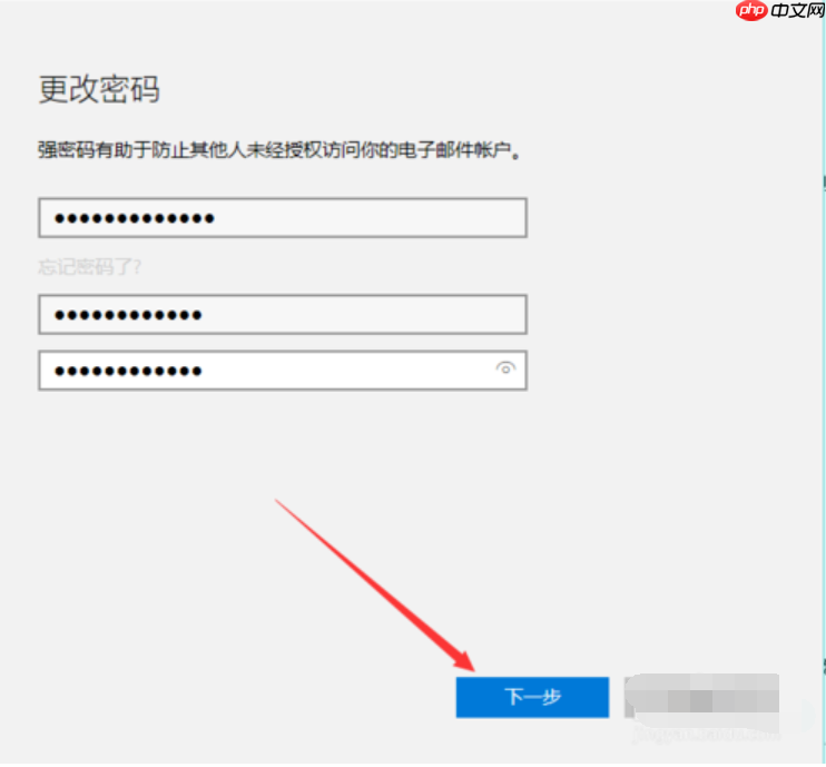 Win10更改开机密码的方法