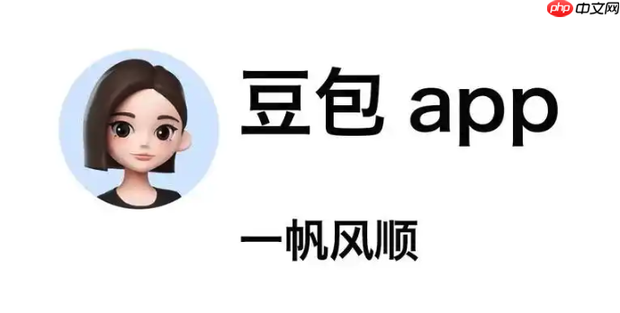 豆包AI的「个性化回复」如何设置称呼?姓名/昵称定制方法