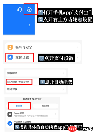 繁星剧场app怎么取消自动续费 繁星剧场app取消自动续费步骤