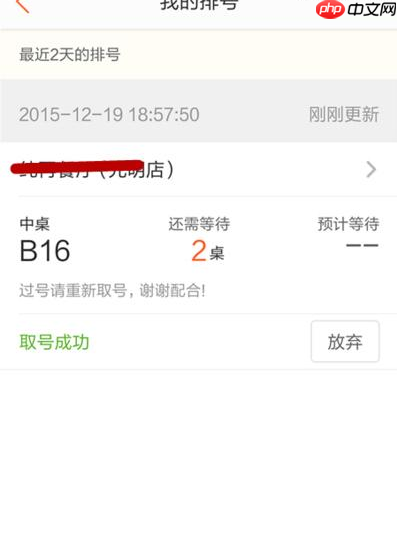 在大众点评里怎么进行排号？大众点评进行排号的方法讲解