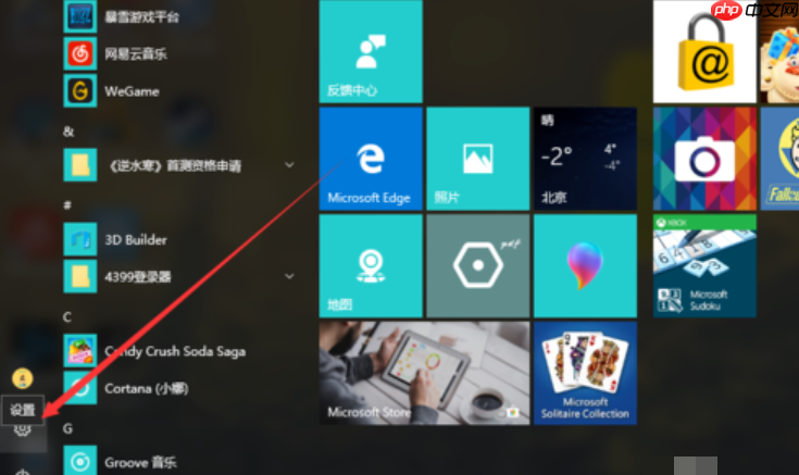 Win10更改开机密码的方法