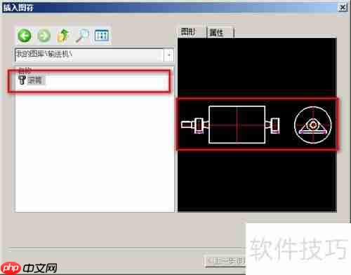 CAXA CAD电子图板：定义图符教程