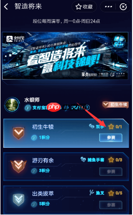 支付宝答题赚积分活动怎么玩？支付宝答题赚积分活动玩法分享
