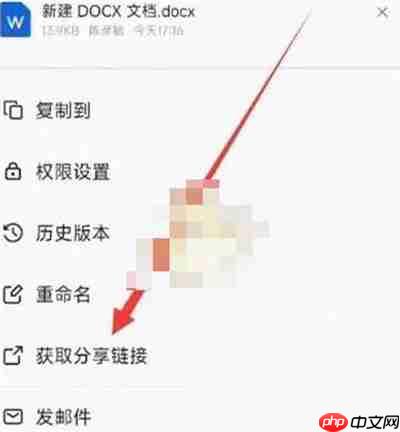 钉钉怎么把文档发到微信