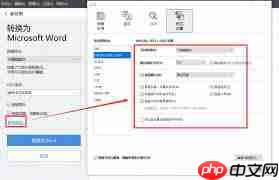 如何让pdf转word保留格式不变