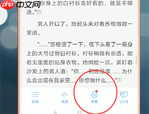 qq阅读如何设置横屏？设置横屏的方法分享