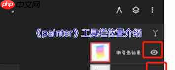 painter工具栏位置在哪里