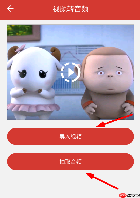 音乐剪辑助手APP怎么使用？音乐剪辑助手使用方法介绍