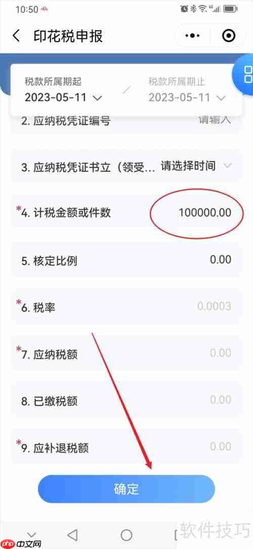 印花税购销合同申报指南