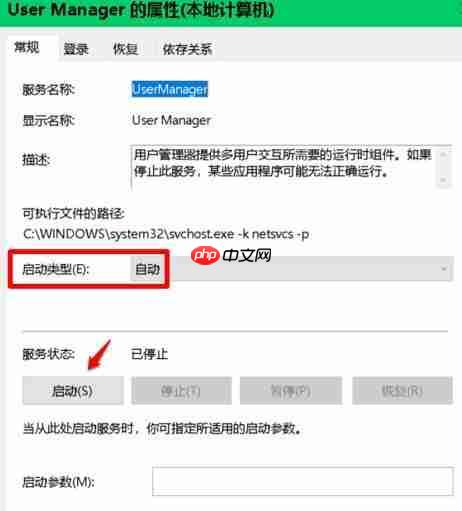 Win10设置闪退怎么办？Win10设置闪退修复方法