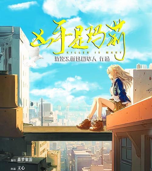 《剧本杀游戏人生攻略复盘》（用一场游戏，重塑人生）
