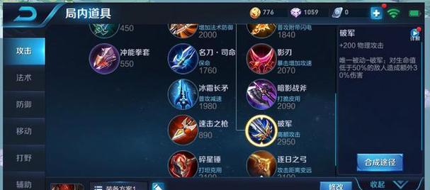 典韦出装攻略（典韦出装攻略详解，揭秘打败他的关键）